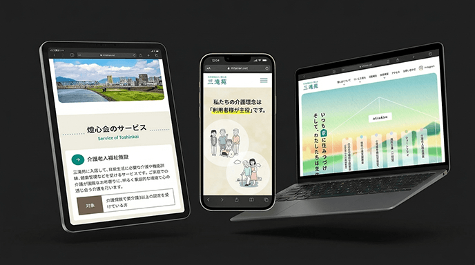 社会福祉法人燈心会 三滝苑様